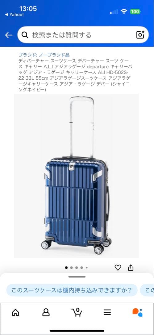 ディパーチャー　スーツケース シャイニングネイチャー【お洒落で丈夫 】