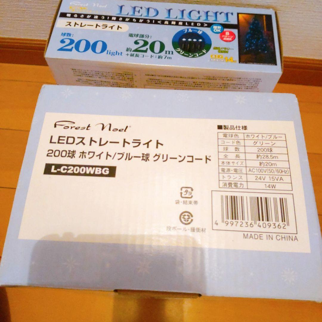 新品未使用❣️Forest Noel LEDライト 200灯 20m2箱セット