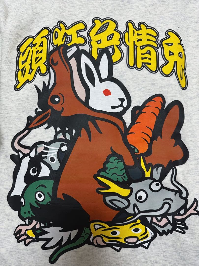 FR2 New Year 2026 パーカー M グレー　干支 馬