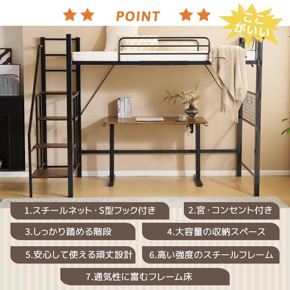 赤字価格！コンセント付きシステムベット(S)スチール 耐震　BLACK