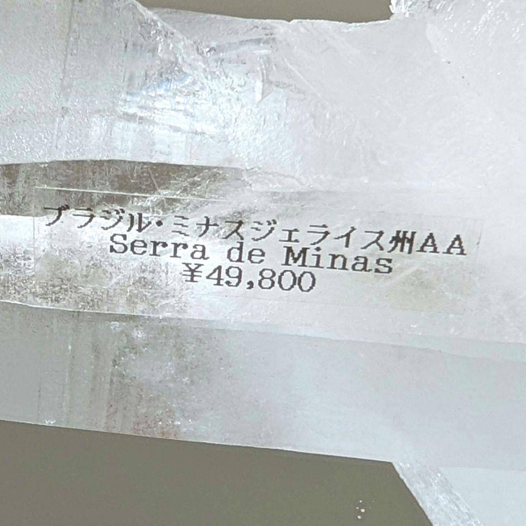 レムリアンシードクォーツ原石（ミナスジェライス州産）