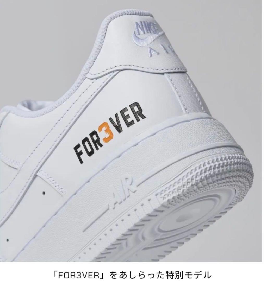 Nike Air Force 1 FOR3VER 特別モデル