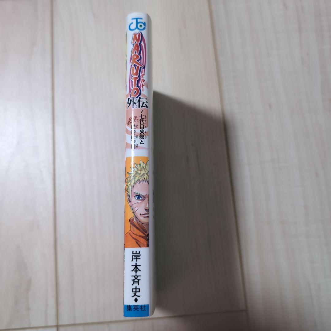 NARUTO　ナルト　JUMP REMIX 全24巻セット　コンビニ版　オマケ付