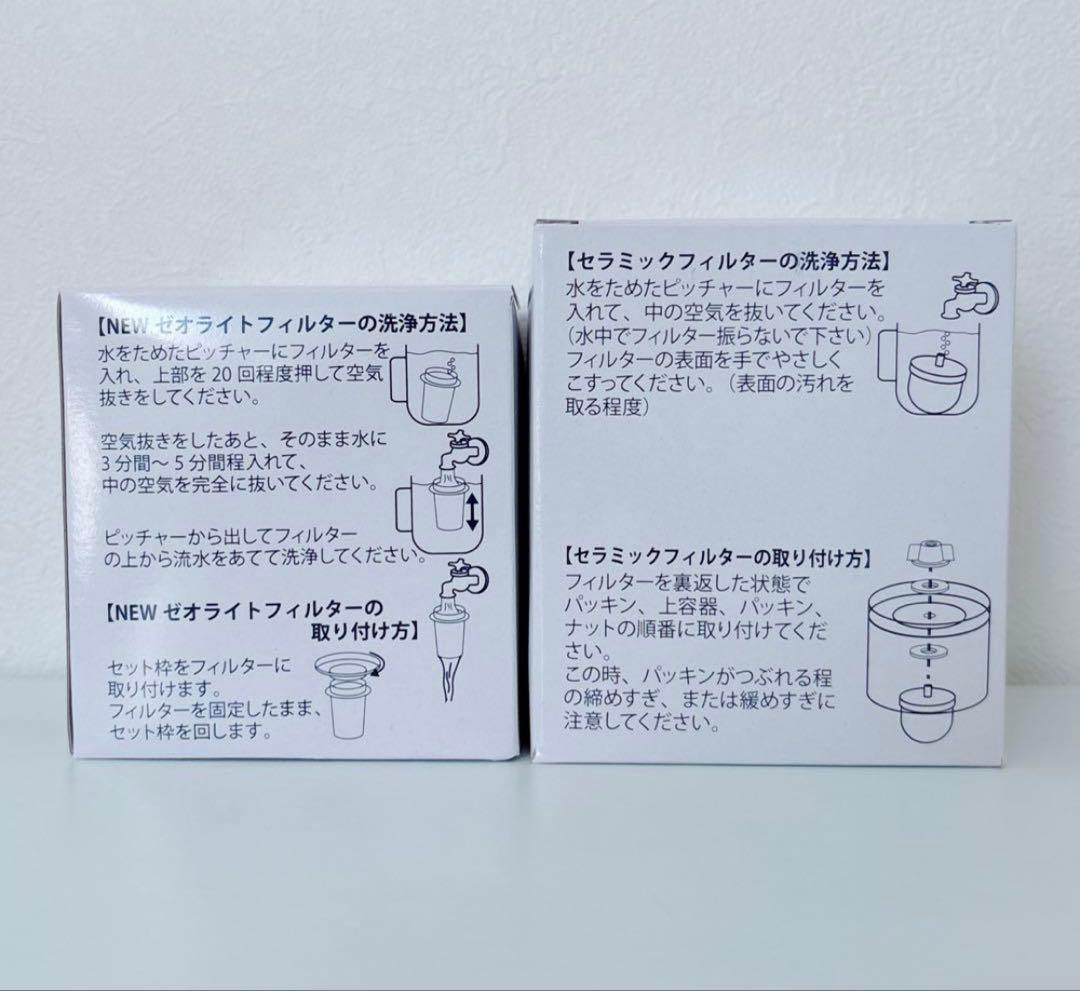 【新品・未開封】ポタポタクラブ　ゼオライトフィルター・セラミックフィルター　即日