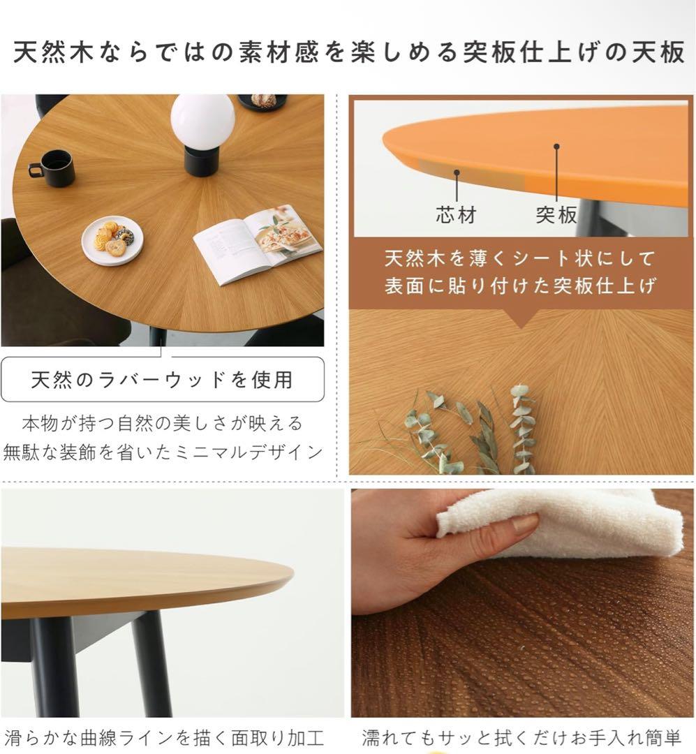 天然木 円形ダイニングテーブル 110cm