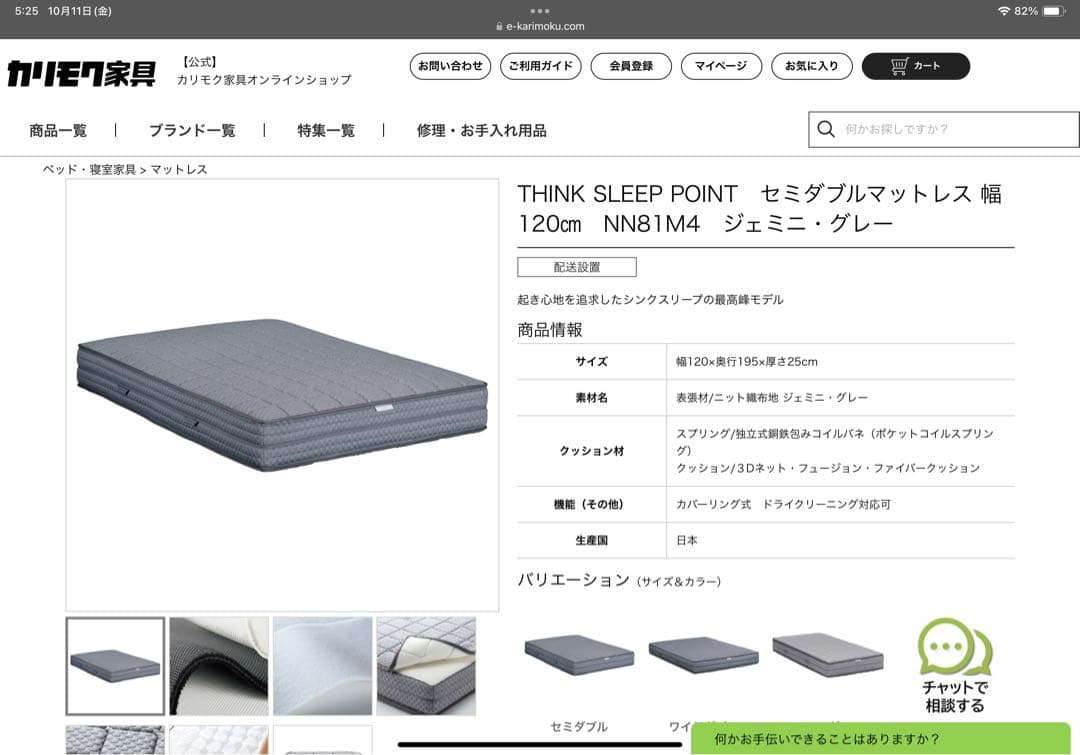 未使用に近い超美品 karimoku NW21 セミダブルベッド＋マットレス