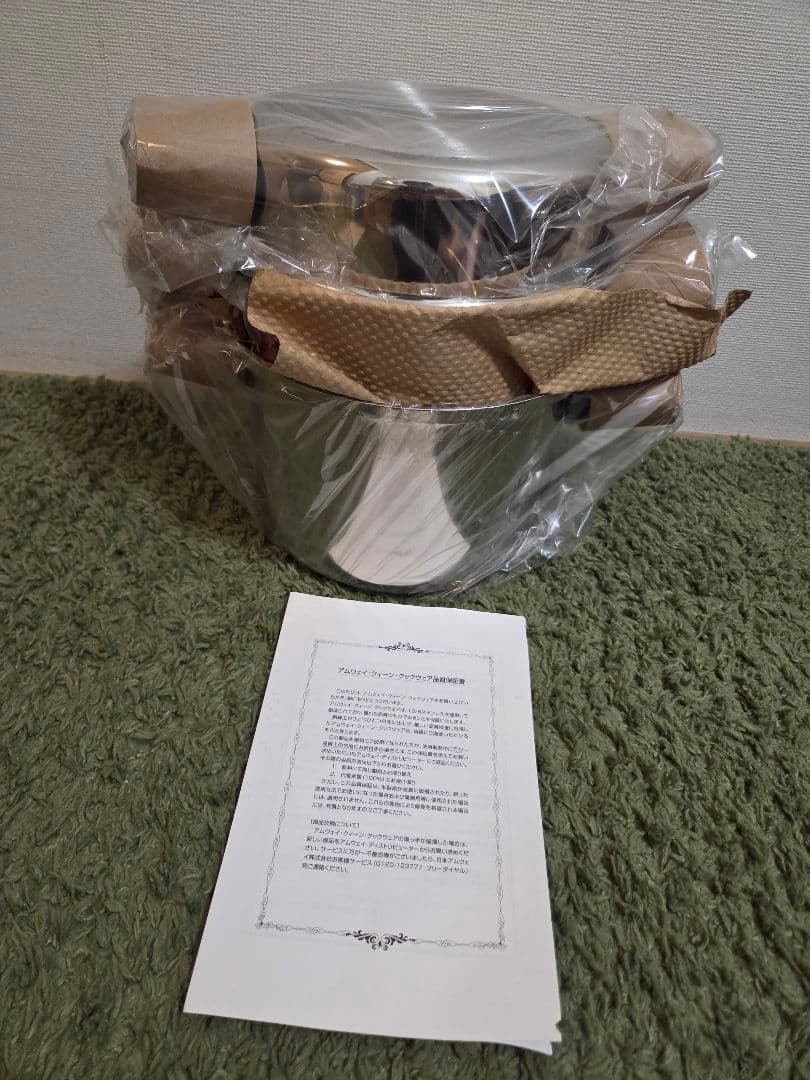 Amway　アムウェイ　4Lシチューパン　3点セット