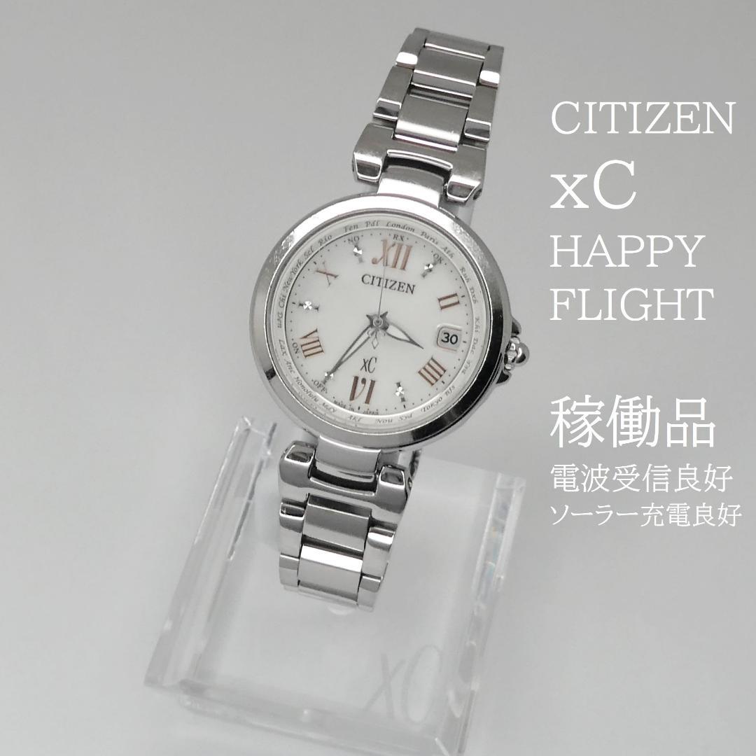 ✴良品稼働品 シチズン xC ハッピーフライト 電波ソーラー 17㎝ 現行販売品