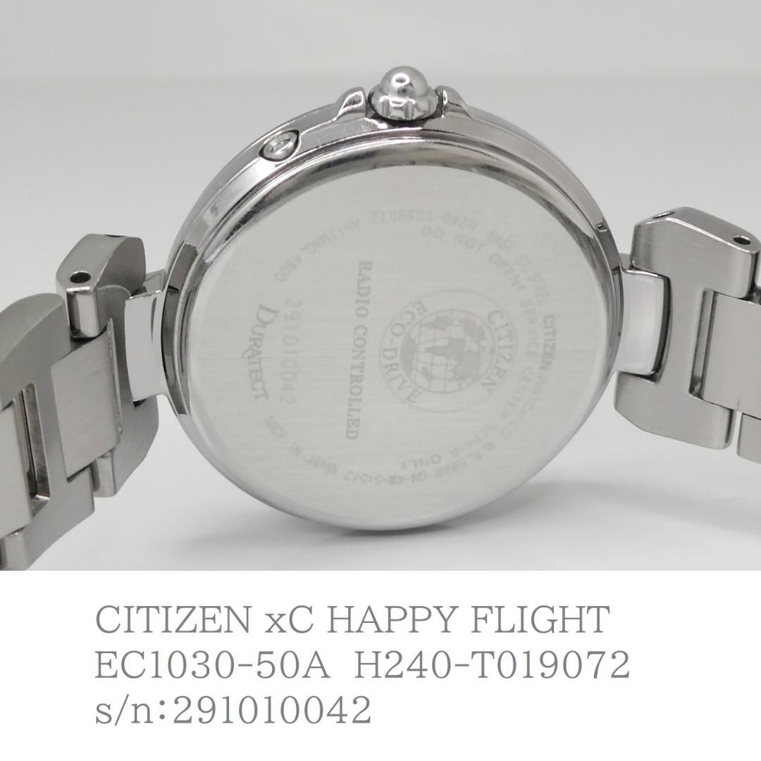 ✴良品稼働品 シチズン xC ハッピーフライト 電波ソーラー 17㎝ 現行販売品