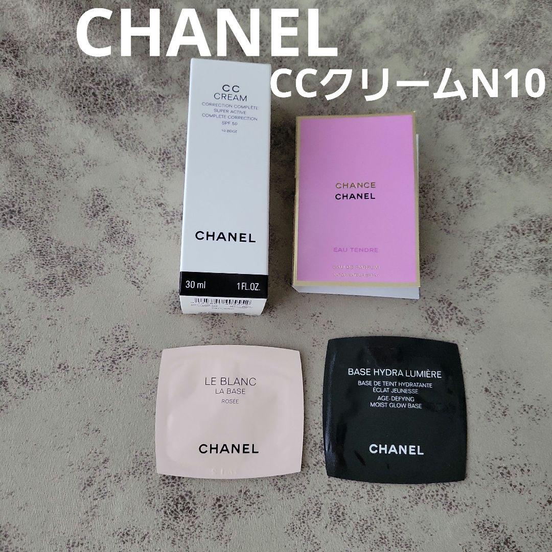 CHANEL CCクリームN10 ベージュ30ml&サンプル