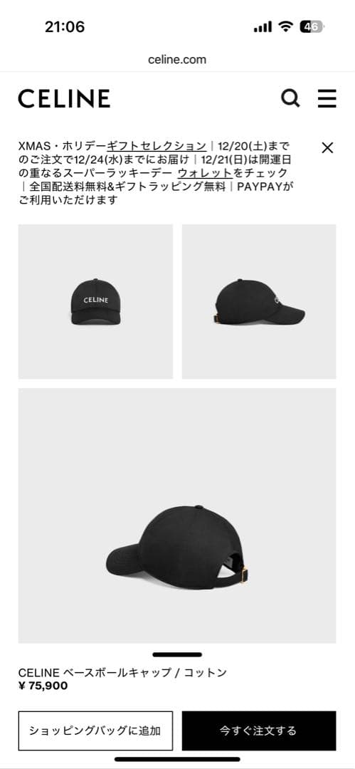 CELINE ブラック ベースボールキャップ　M