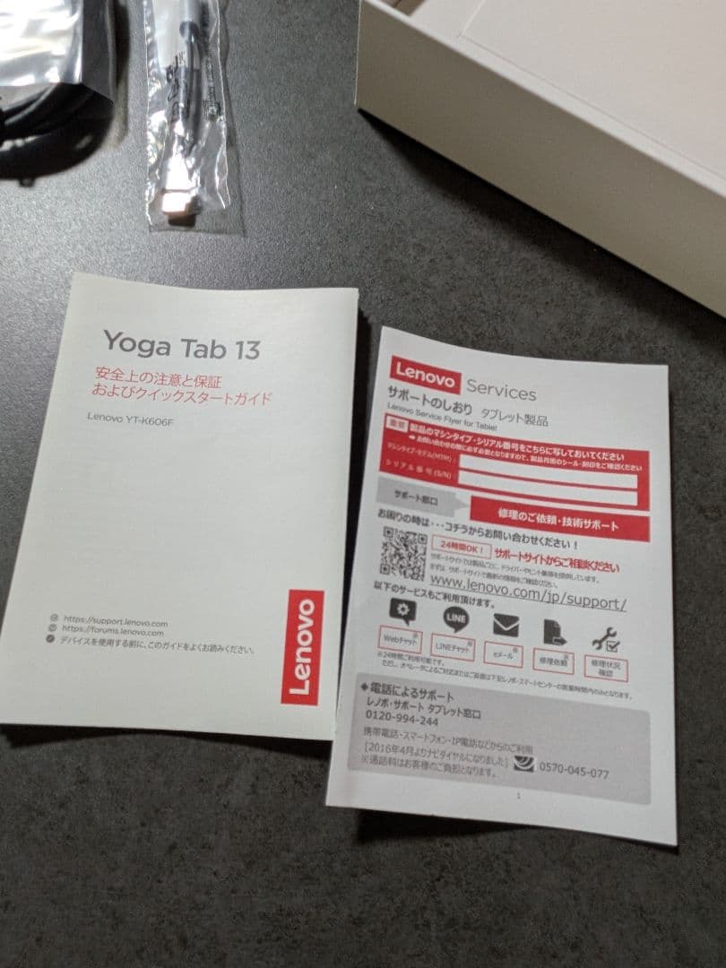 Lenovo Yoga Tab 13 ZA8E0008JP /シャドーブラック