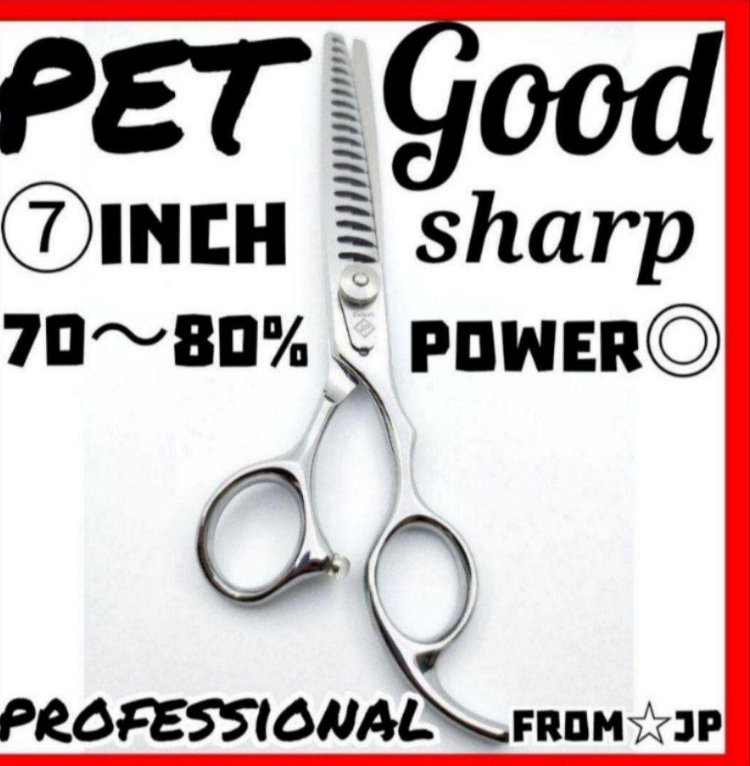 ブレンディングセニングシザーブレンダートリマートリミングペットブレンダーハサミ