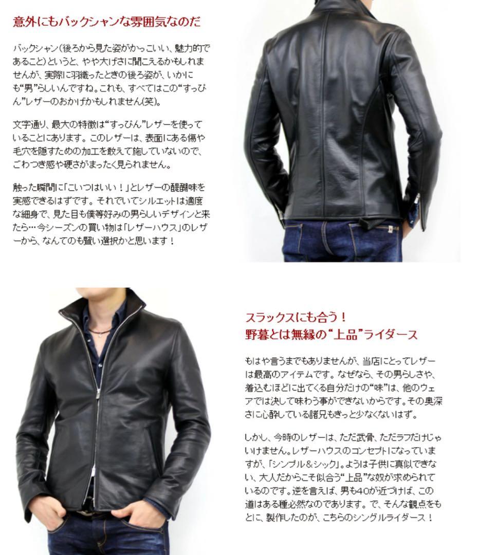 LEATHER HOUSE カウレザー レザージャケット シングルライダース