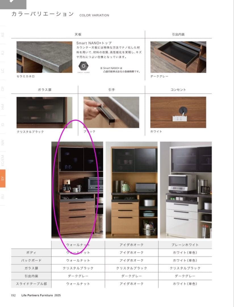 【超美品】パモウナ食器棚SY 幅120cm 奥行45cm：発送2026年1月初旬