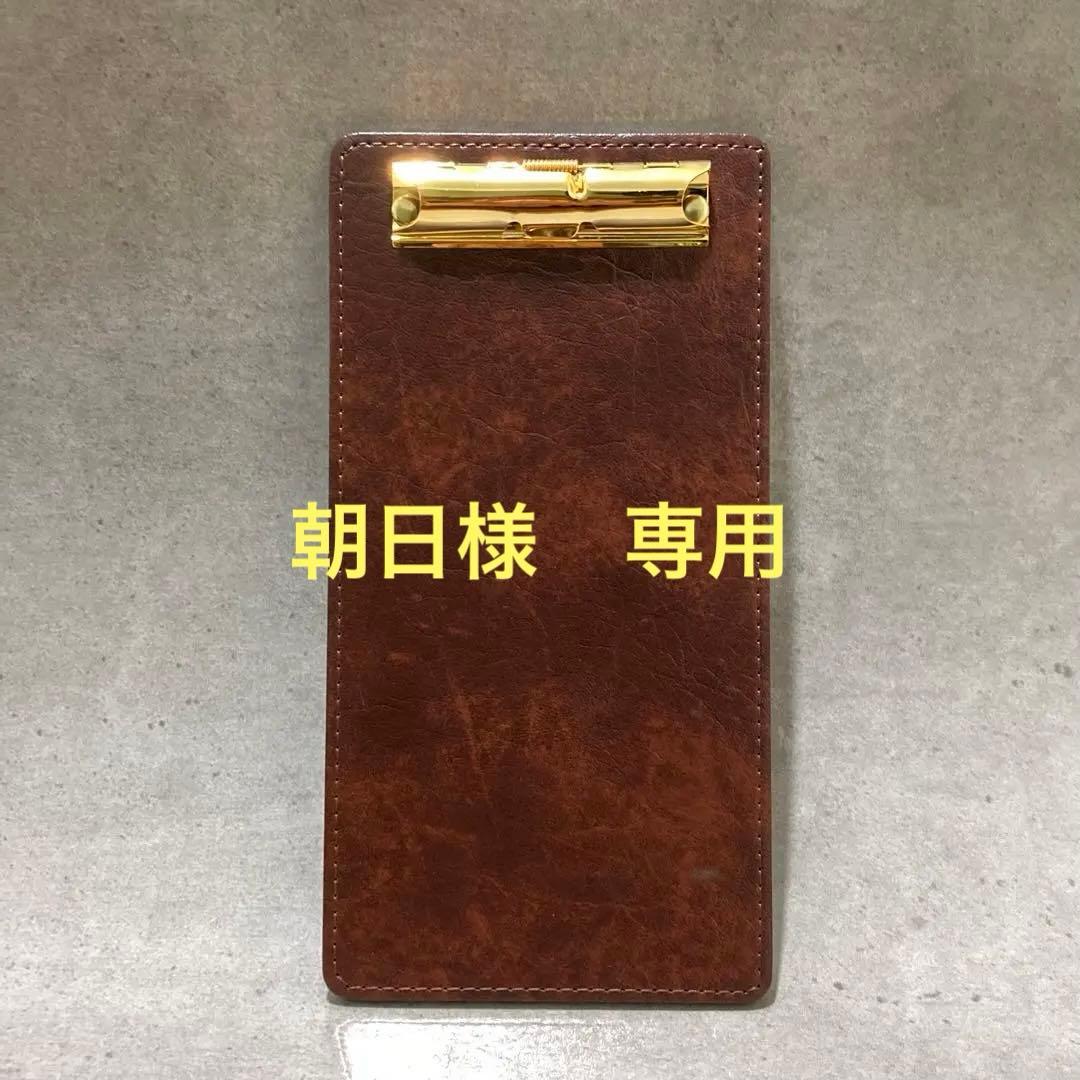 朝日【新品未使用15個セット】伝票ホルダー 伝票バインダー