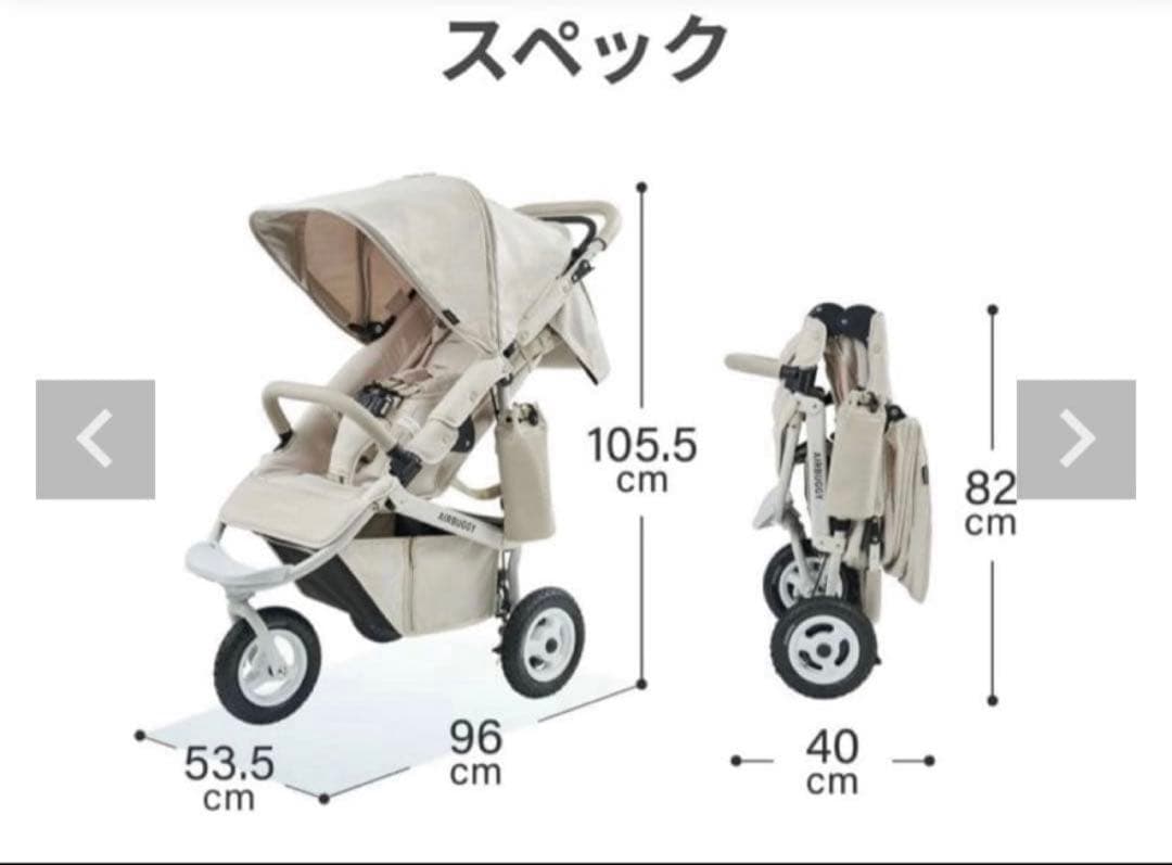 美品　エアバギーココプレミアフロムバース