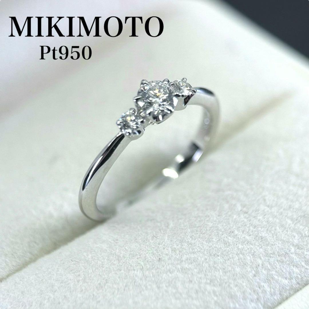 【新品同様】ミキモト ダイヤ　リング　0.24 Pt950 指輪
