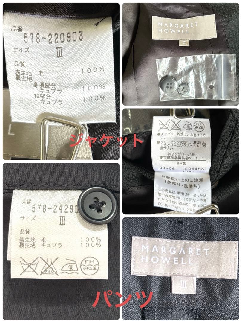 【訳あり】未使用品✨マーガレットハウエル　パンツセットアップ ウール L 黒