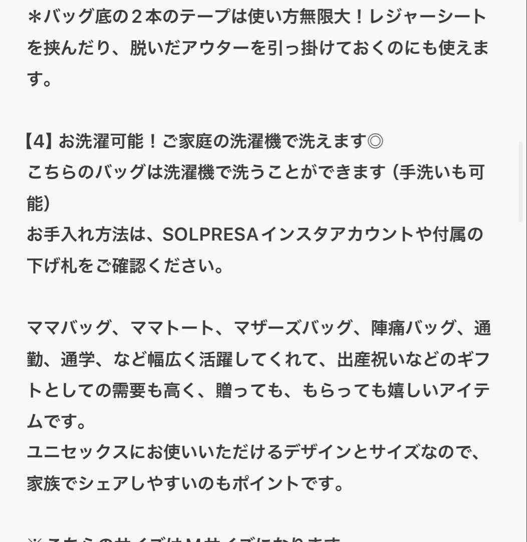 SOLPRESA マザーズバッグ Mサイズ ブラック