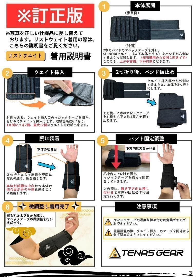 【大人気】シノビウェイト Ankle・Wrist2点セット10段階調整 4.2㎏