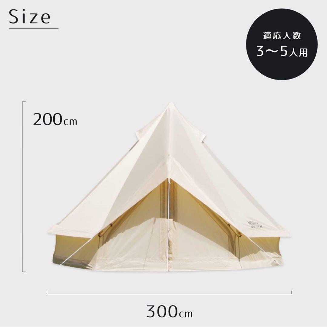 NEUTRAL OUTDOOR(ニュートラルアウトドア) GEテント3.0