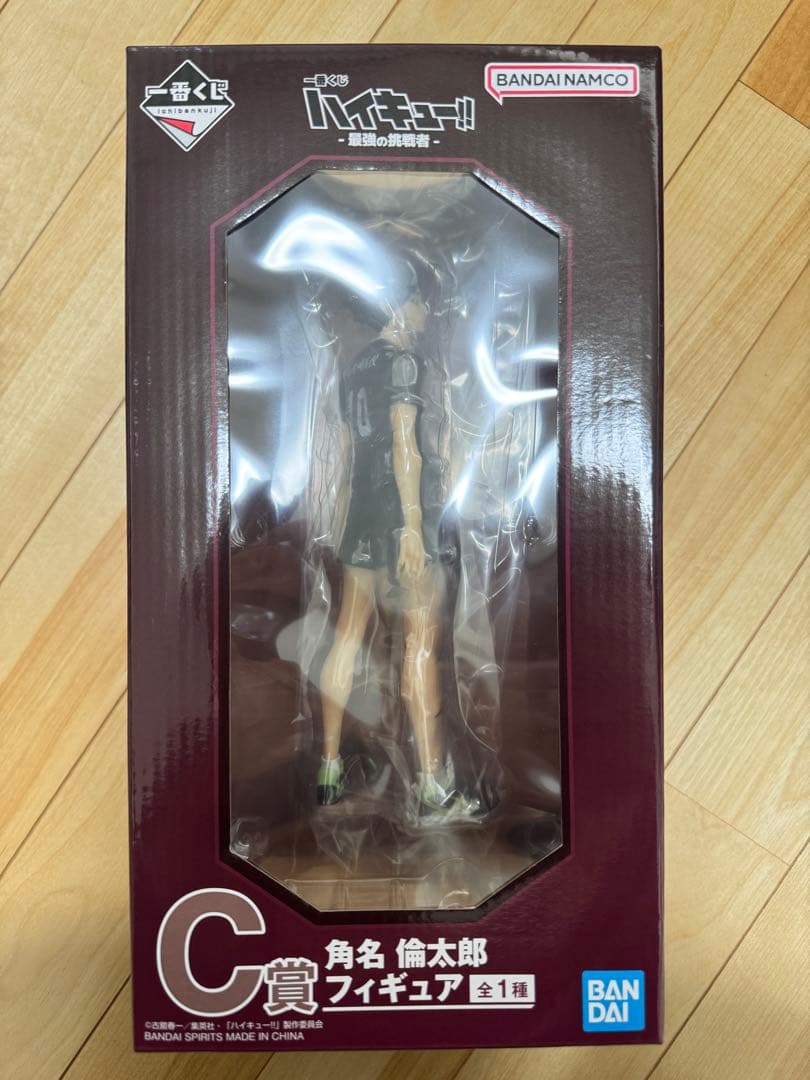 一番くじ ハイキューC賞 フィギュア 角名倫太郎