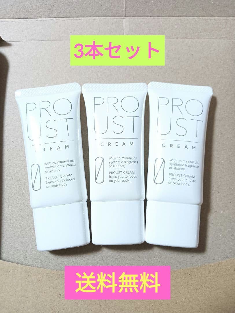 プルーストクリーム PROUST CREAM 30g 3本　お買い得　制汗剤