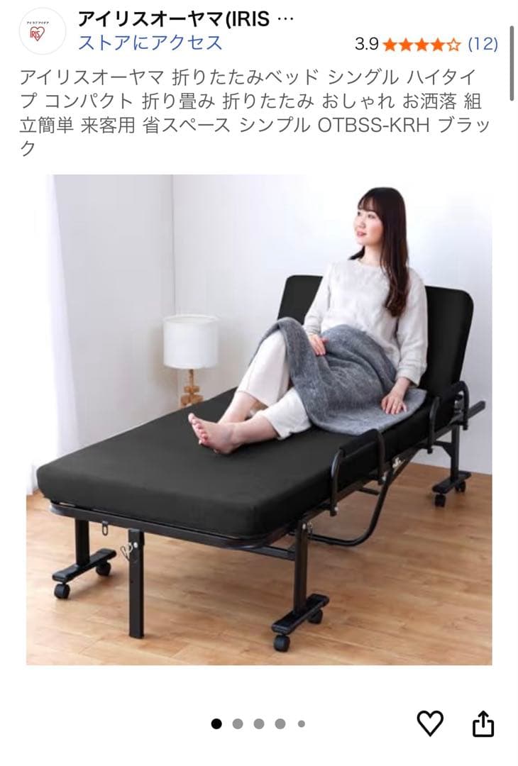 ぴ*と様 アイリスオーヤマ 折りたたみベッド ブラック シングル　OTBSS-K