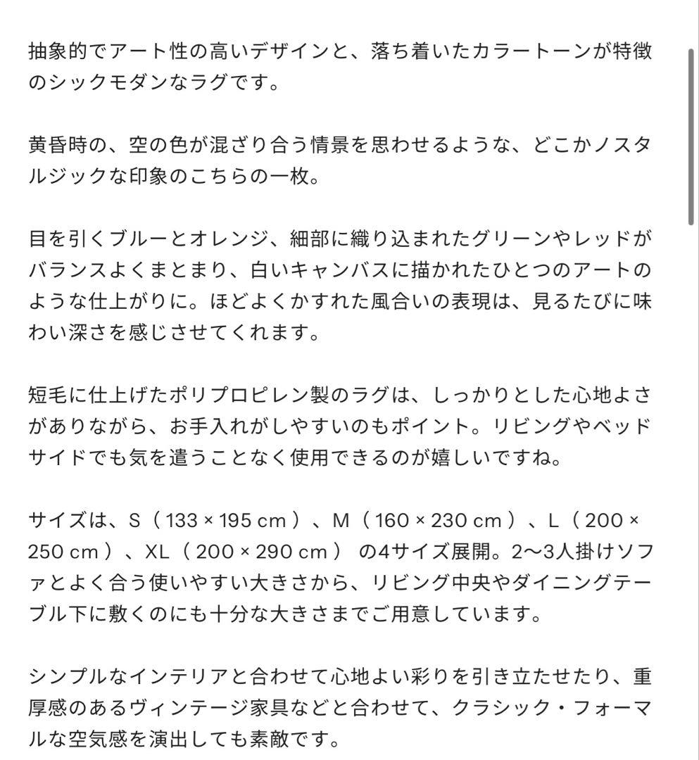 KANADEMONO ラグ