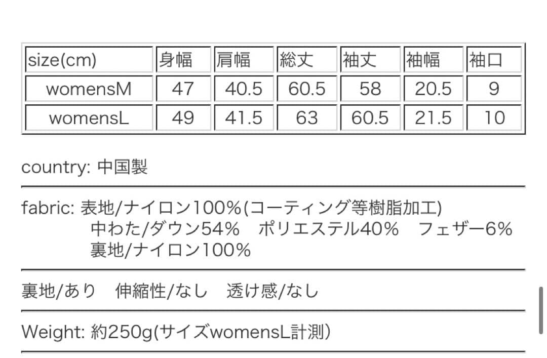 ノースフェイス　ダウン　サンダーラウンドネック