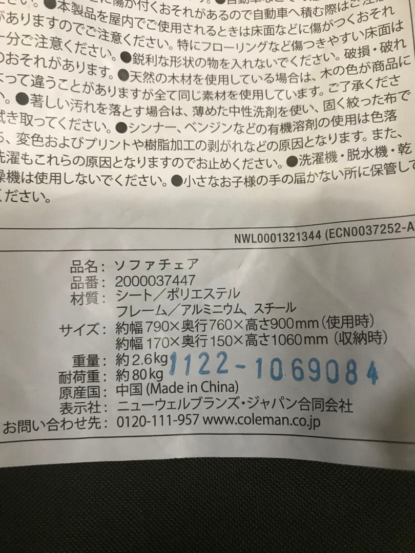 コールマン　チェア ソファチェア オリーブ