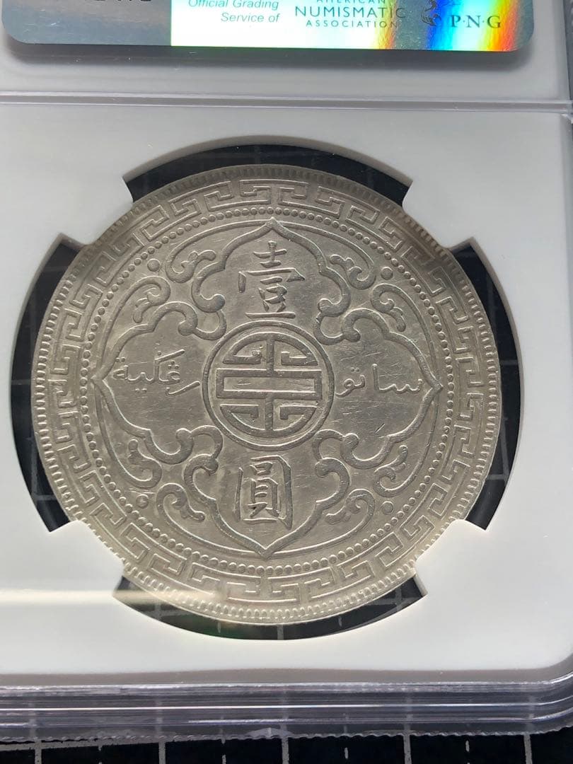 3946【イギリス・貿易銀・NGC鑑定品】1930年壹圓　1ドル　銀貨　古銭