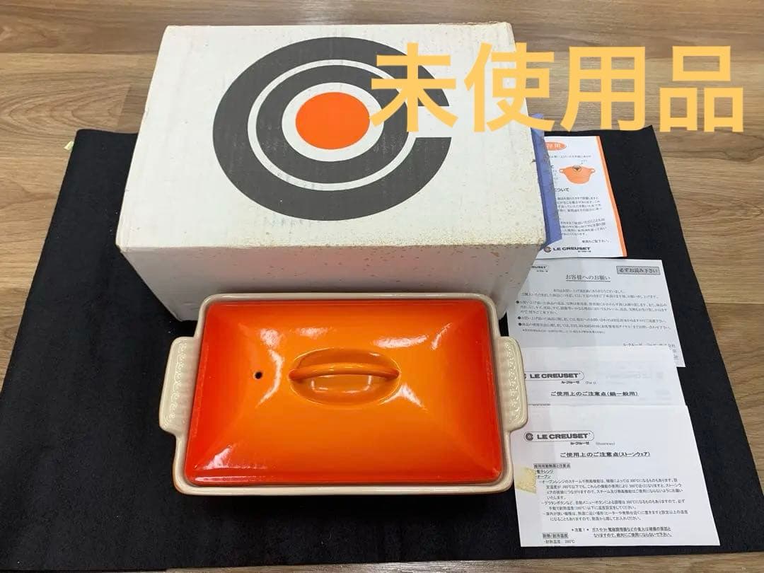 未使用品 ルクルーゼ 廃盤品テリーヌレクタングル 22cm オレンジ