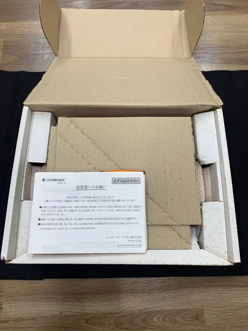 未使用品 ルクルーゼ 廃盤品テリーヌレクタングル 22cm オレンジ