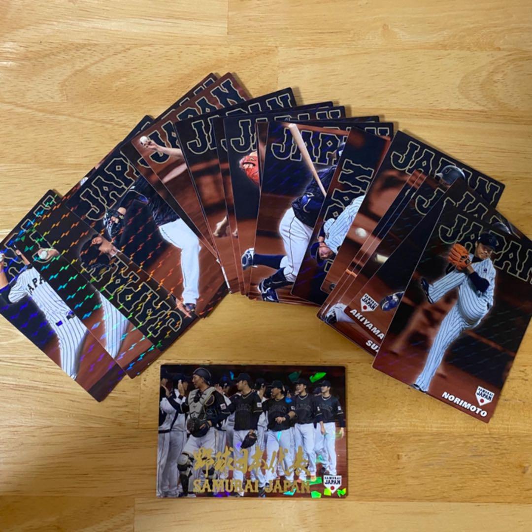 プロ野球チップス　侍ジャパン2017