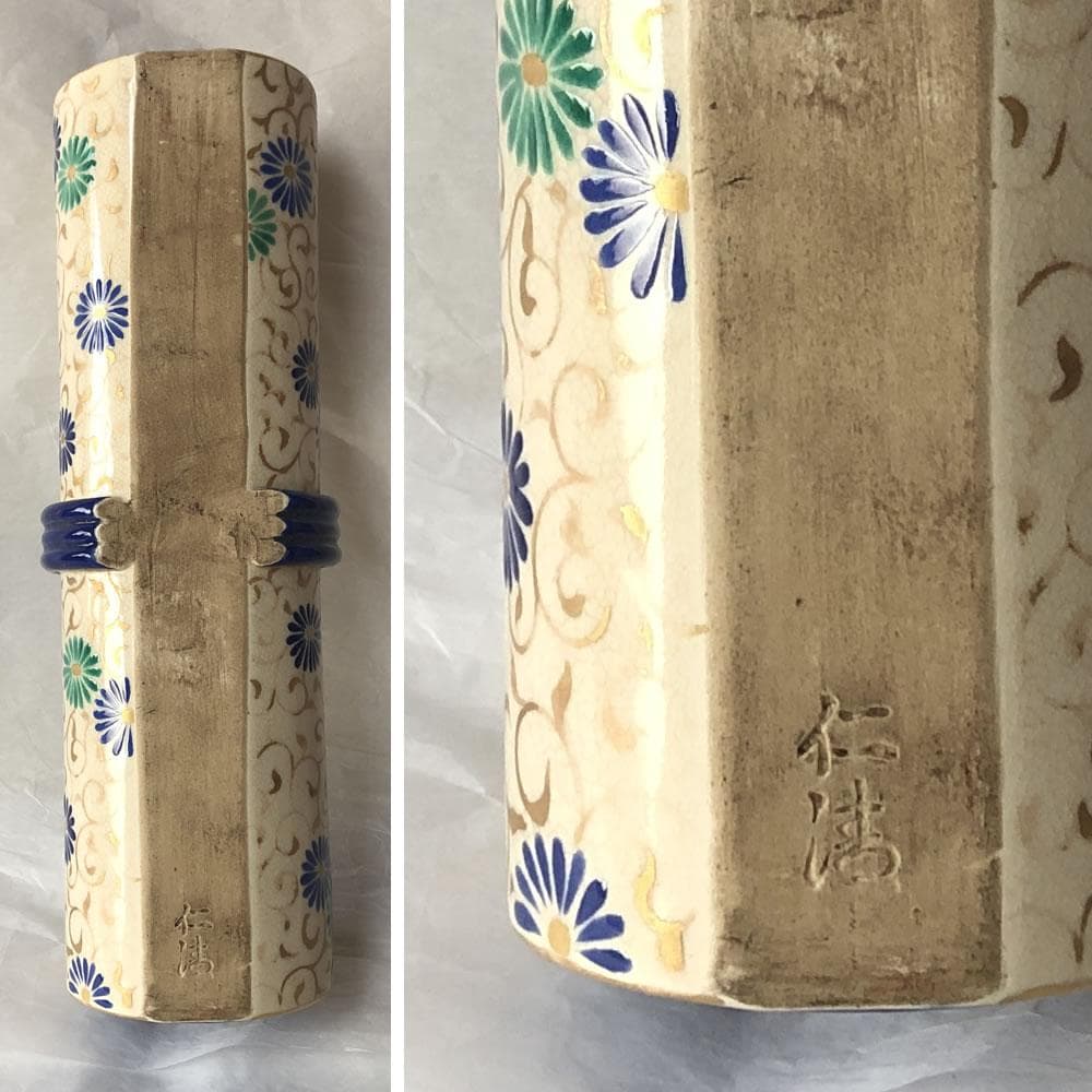 F1156 仁清 菊唐草文 巻物 香炉 巾25cm 茶道具