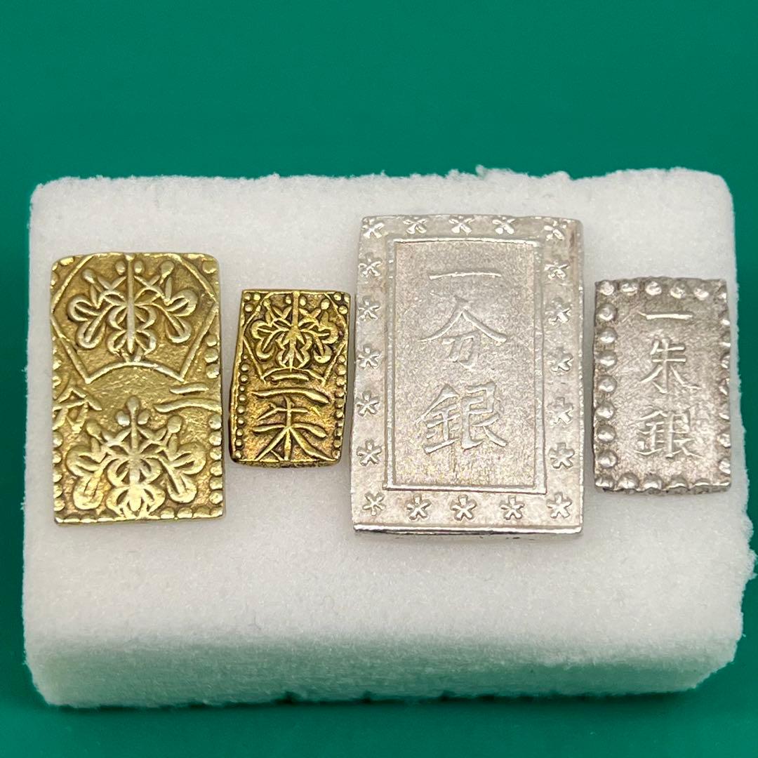 明治二分金、天保二朱金、天保一分銀、明治一朱銀 （各1枚）No2125