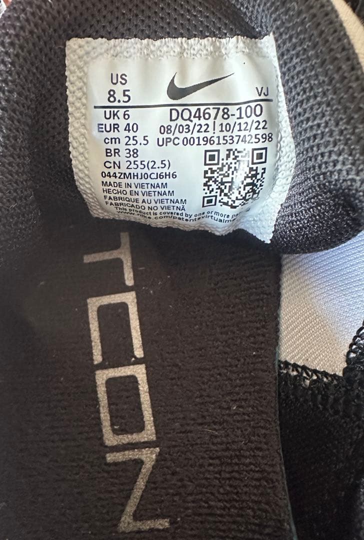 ナイキフリーメトコン　4 プレミアム　25.5