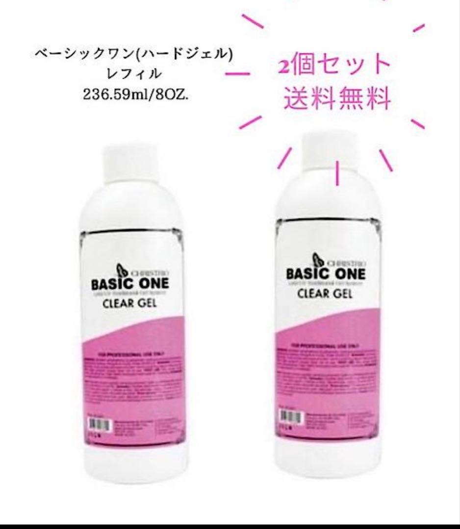 クリストリオベーシックワン 236ml 2本セット