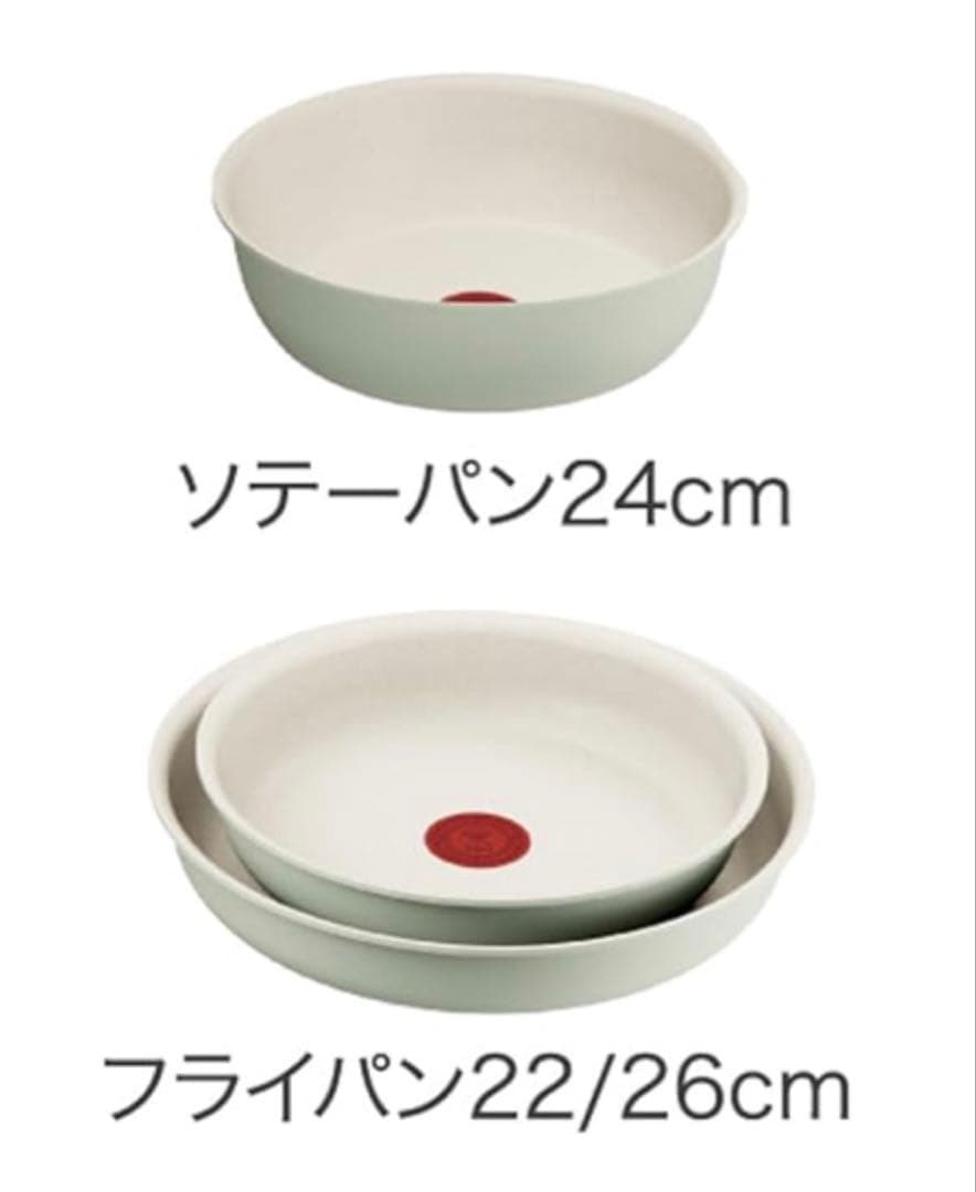 【新製品】ティファール　フライパン ソテーパン　セット3点 IH＆ガス火対応