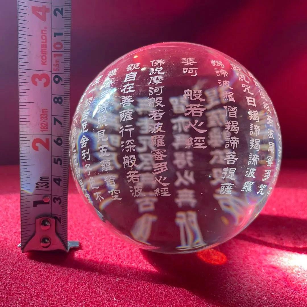 水晶 クリスタル 彫刻入り置物 般若心経