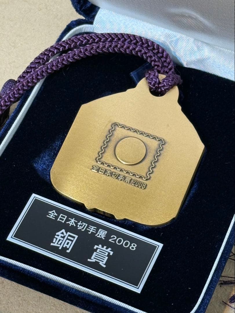 全国日本切手展　表彰メダル