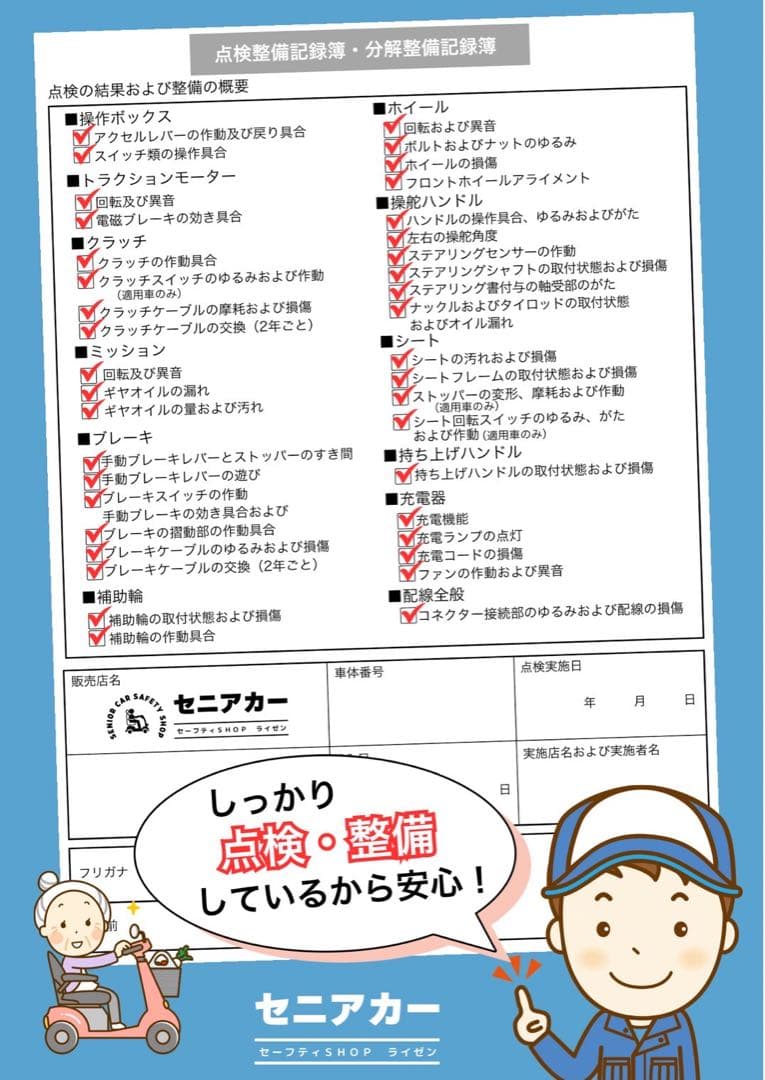 【マエダ】セニアカー　電動カート　スズキ　ET4D9 管理番号　12