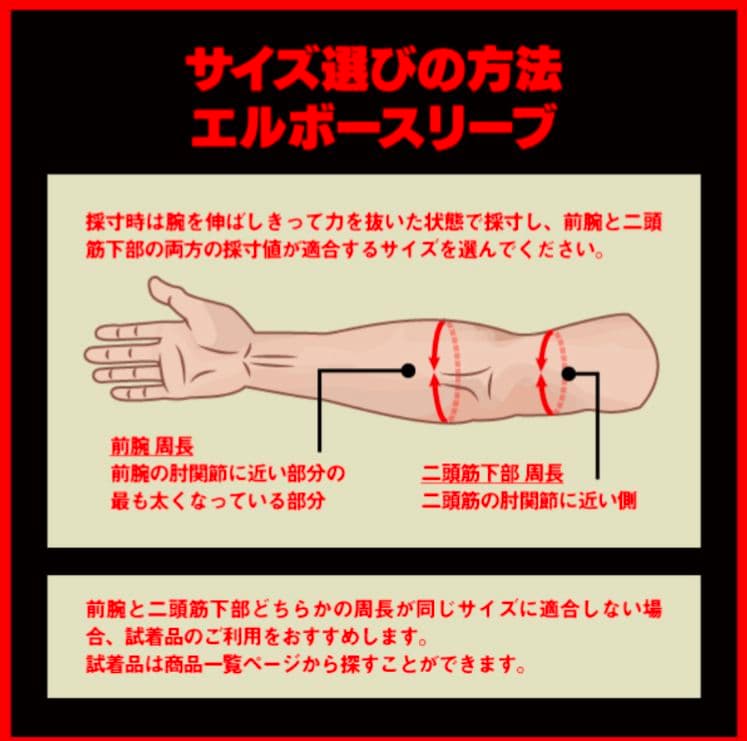 【美品】ＳＢＤエルボースリーブ　 Mサイズ　試着のみ