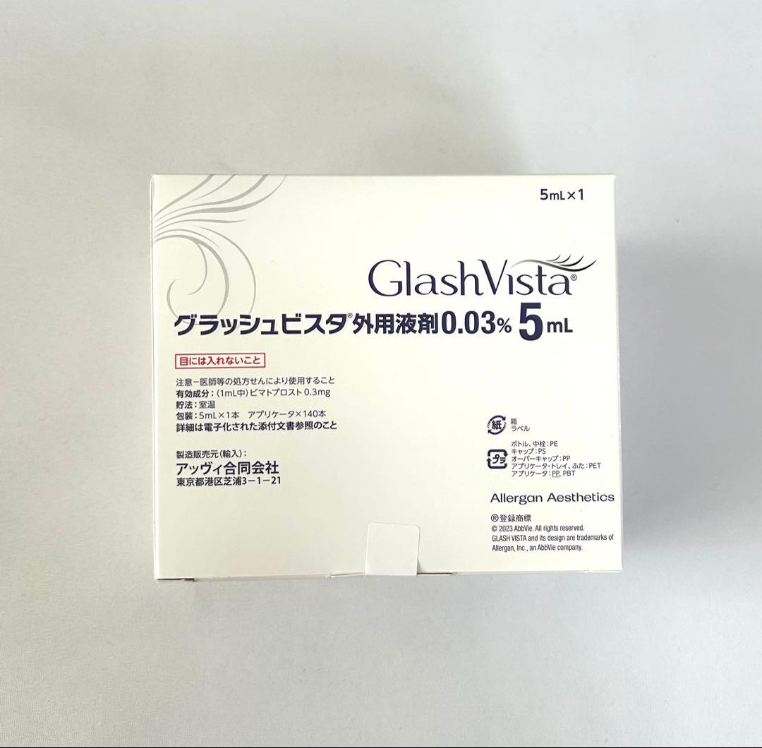 新品未使用　本体付き　GlashVista まつ毛美容液 0.03% 5mL