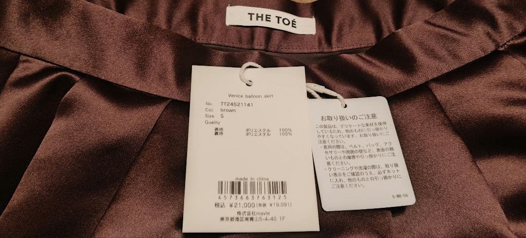 H様へ☆新品未使用☆ THE TOE Venice Balloon Skirt