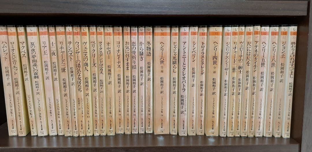 シェイクスピア全集 全33巻セット