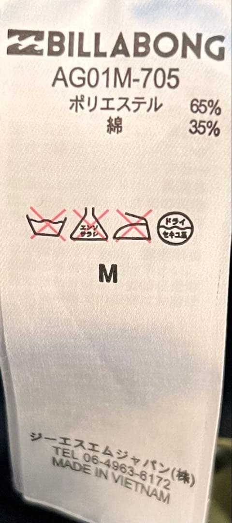 BILLABONG スノーボードウェア 上下セット メンズ スキーウェア