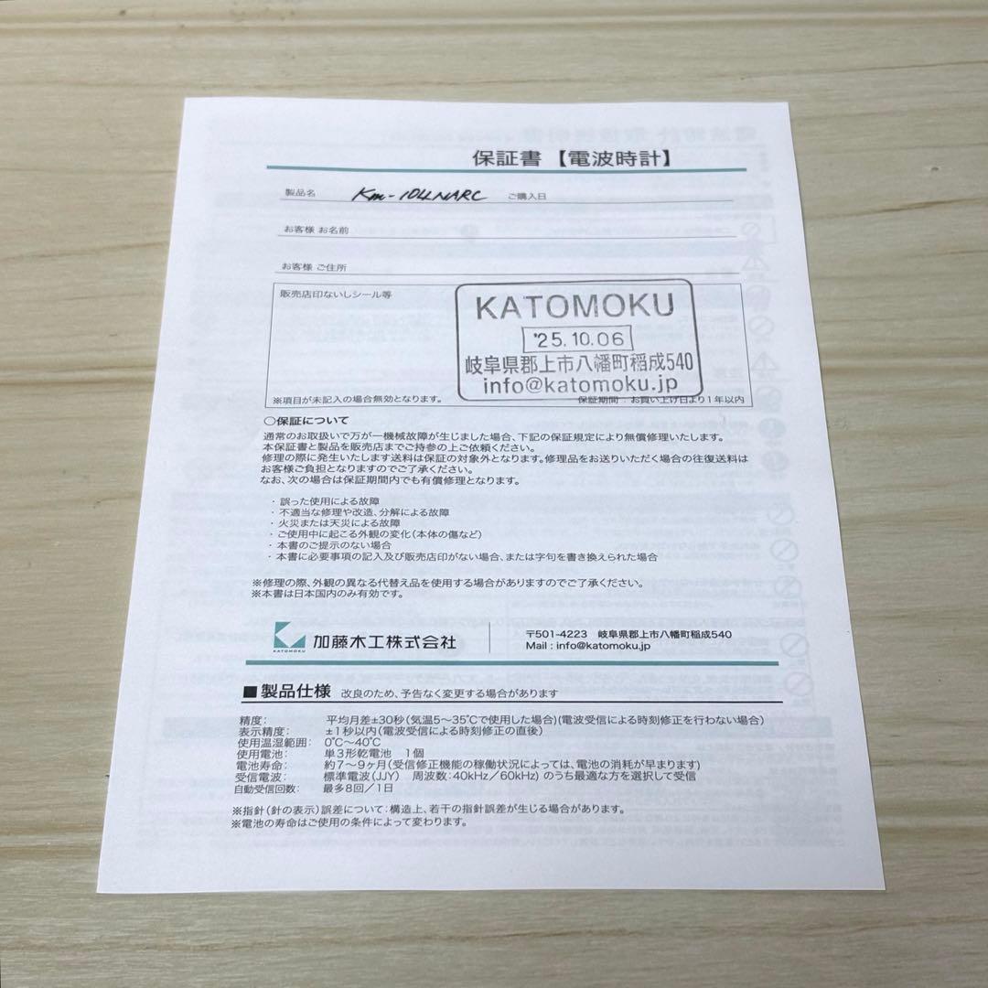 【訳アリ未使用品】カトモクKATOMOKU 電波時計 掛け時計 KM-104
